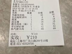 -洪长兴(广西北路店)