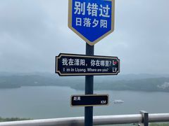 -天目湖山水园