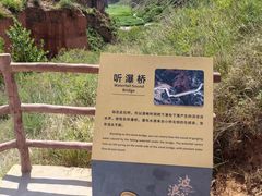 -波浪谷