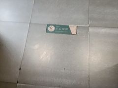 -7017浙菜•建德味(中财店)