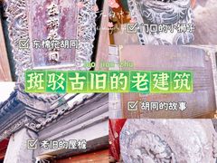 -南锣鼓巷