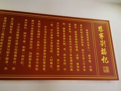 -恩宁刘福记(东华东路店)