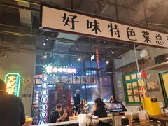 -楠火锅(西宁唐道店)