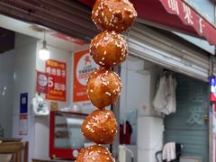 -邓记新一代糖油果子(四川煤管局供销公司职工宿舍店)