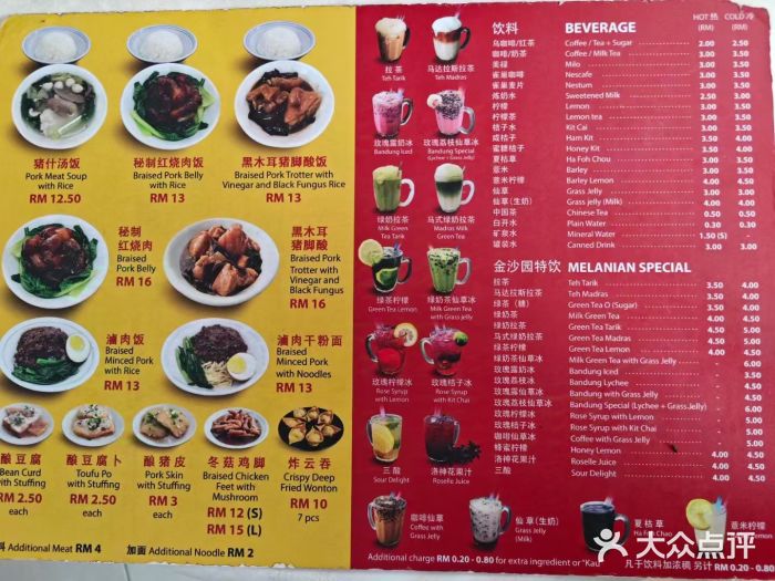 金沙园生肉面(Jalan Pantai)图片