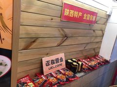-十三朝牛馍王擀面皮(骡马市店)