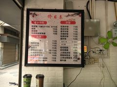 菜单-汕尾小吃铜盘推(埔尾篮球场店)