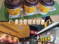 -麦当劳(贵和购物中心B1店)