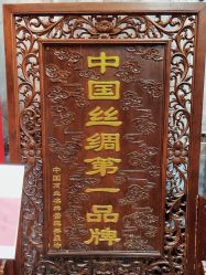 -瑞蚨祥(大栅栏店)