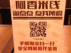 -阿香米线(宁波来福士广场店)