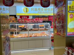 -味多美蛋糕(东直门店)