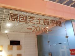 -狐狸和向日葵(北京路店)