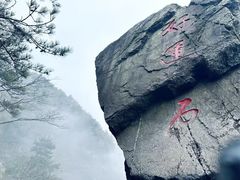 -庐山风景区花径公园