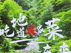 -东来土菜馆(民祥园路店)