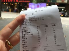 账单-八合里牛肉火锅(八合里总店)