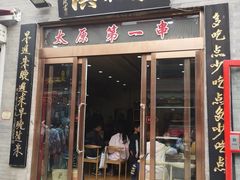 门面-屈礼洪