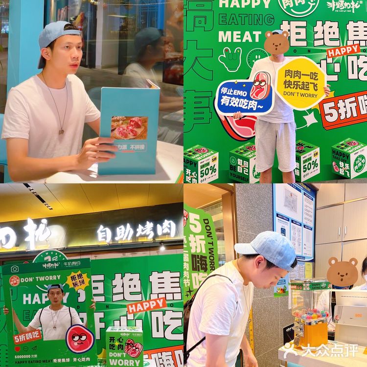 开心吃肉肉，拒绝焦绿，em0|吃肉自由