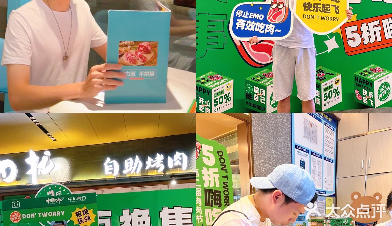 开心吃肉肉，拒绝焦绿，em0|吃肉自由