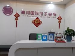 点击看大图 -熹月国际月子会所(天河店)