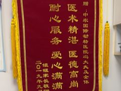 -中农国际动物医院24小时·猫科·骨科·急重症中心