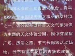 -观象山公园