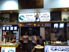 门面-家宴·灌蛋·沙茶面(曾厝垵店)
