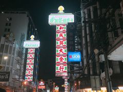 -T&K 海鲜