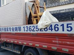 -苏州老手搬家运输服务有限公司