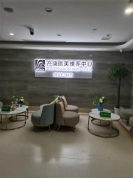 -玛丽亚妇产医院产后修复·医美产康中心