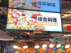 门面-亚马逊海鲜自助(万象汇店)