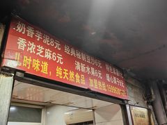-孙氏梅花糕(马台街)