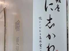 -银座仁志川·生吐司专门店(香港广场店)