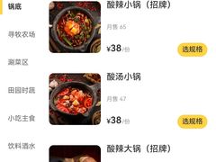 -夺欢喜贵州酸汤牛肉火锅(静安寺店)