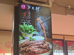 -芦月轩羊蝎子(北蜂窝店)