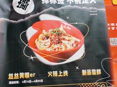 -冒椒火辣(奎星楼街店)