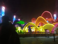 -大唐不夜城-开元广场