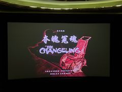 -大光明电影院(南京西路店)