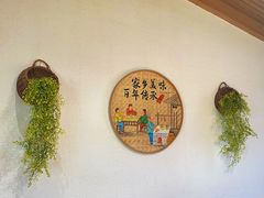-年辉渔村