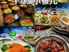 -千岛湖小鱼儿·淳安匠心农家菜