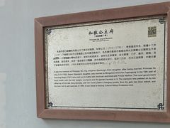 -和敬公主府