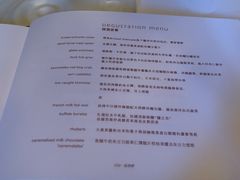 菜单-Amber(置地文华东方酒店)