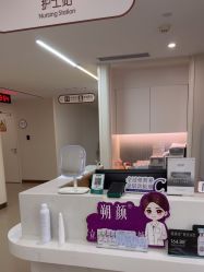 -杭州海亮医院 · 禾芸嘉医美中心