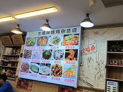 -胖娃古镇鸡杂·黑金冠(磁器口总店)