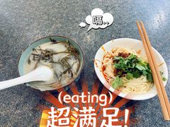 椒香牛肉杂酱面-春阳水饺(香槟广场店)