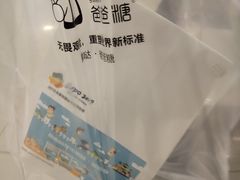 -爸爸糖吐司面包(宁波世纪东方店)