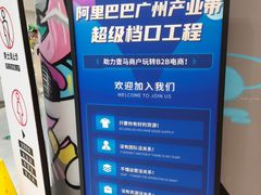 -广州壹马服装广场