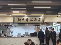-清真磨沟沿老字号牛肉面(总店)