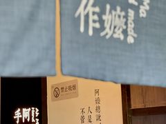 -阿嬷手作(南宁百盛印象城店)