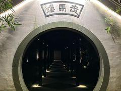 -走马楼饭庄(慈城古县城店)