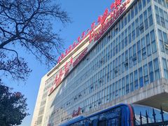 -安徽医科大学第一附属医院(绩溪路院区)